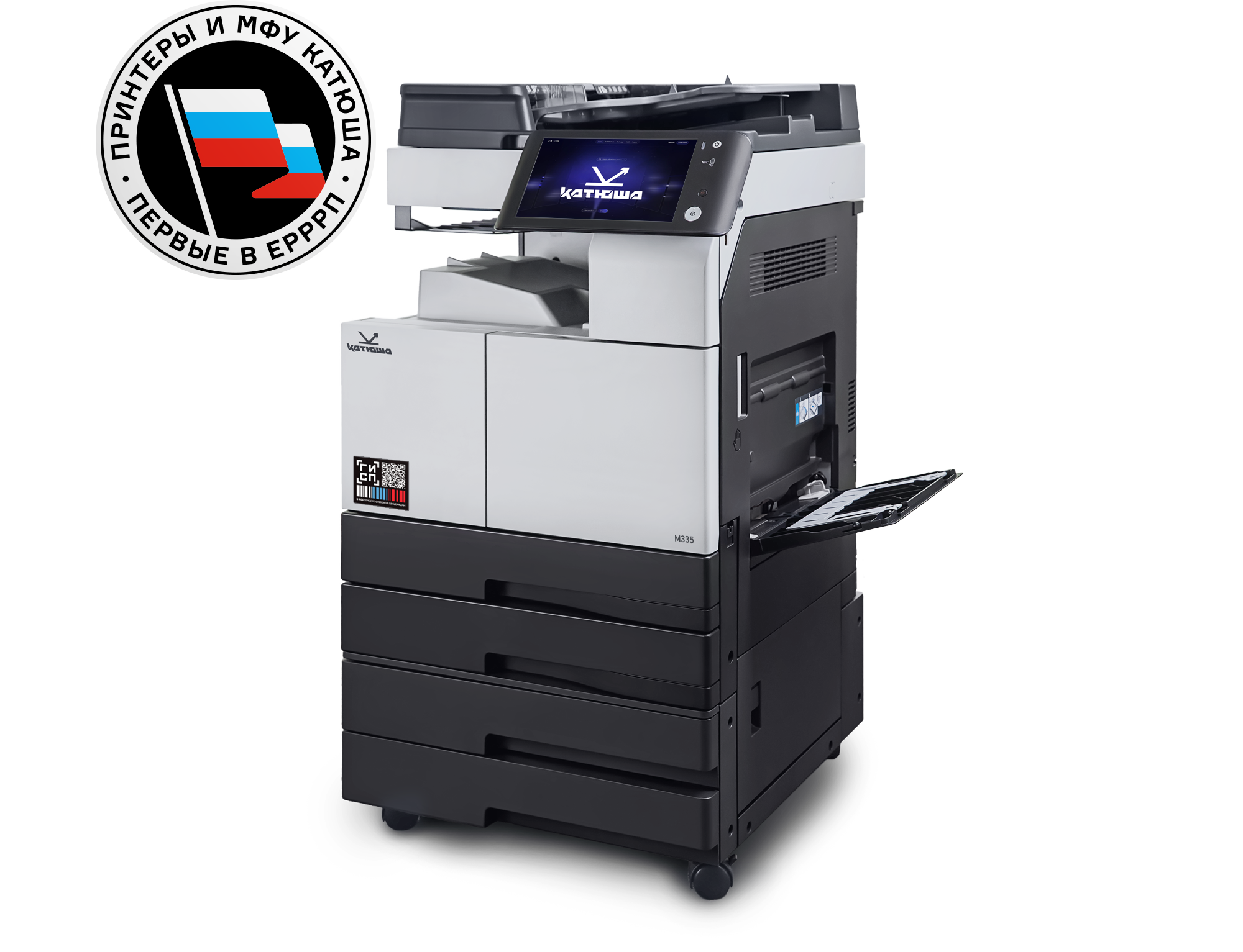 МФУ Xerox VersaLink B7035 с трехлотковым модулем (VLB7035_3T