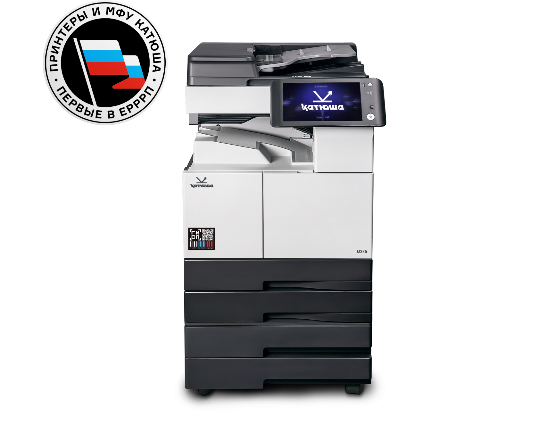 МФУ Катюша M335 РЕЕСТР МПТ 
