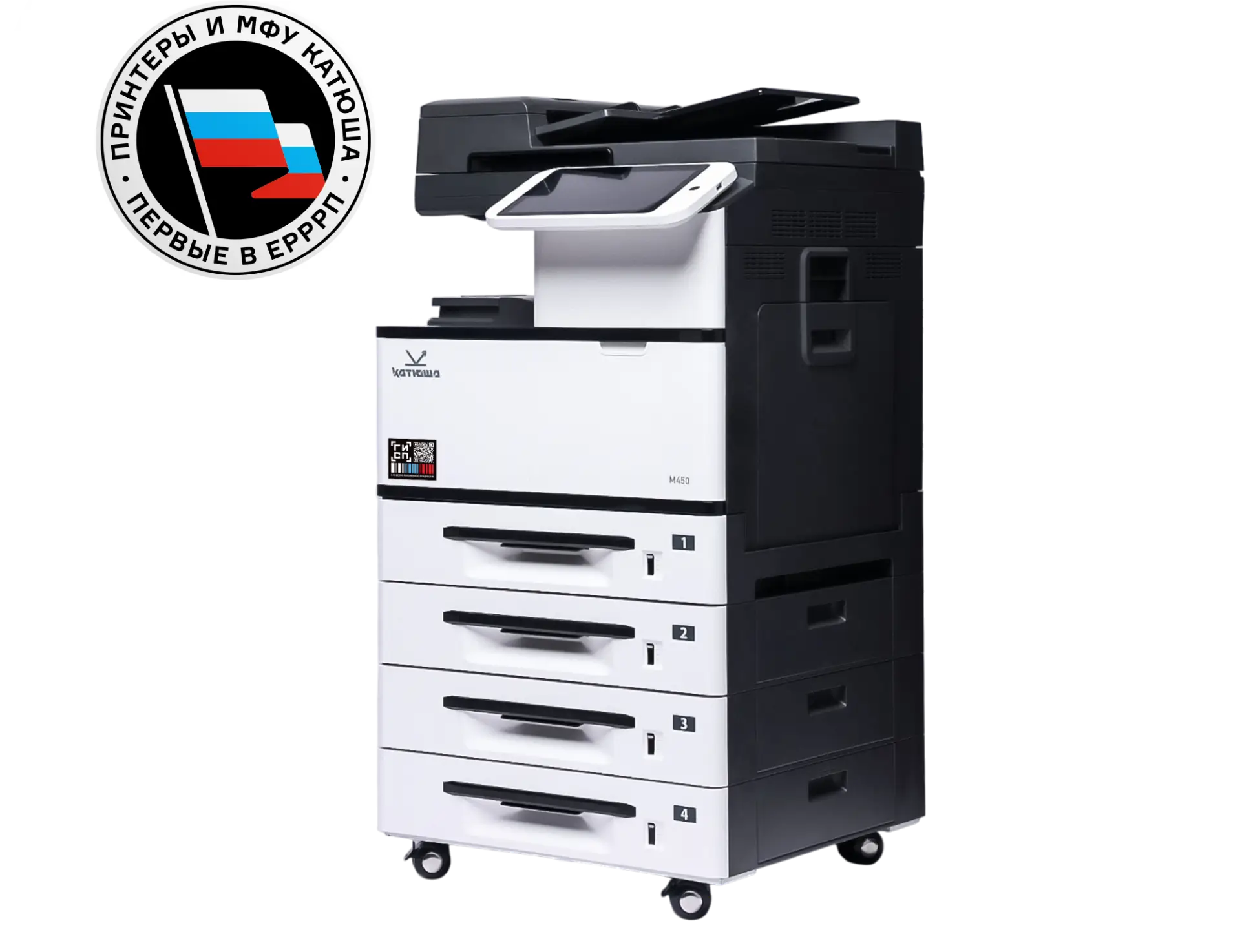 МФУ Катюша M450 РЕЕСТР МПТ 