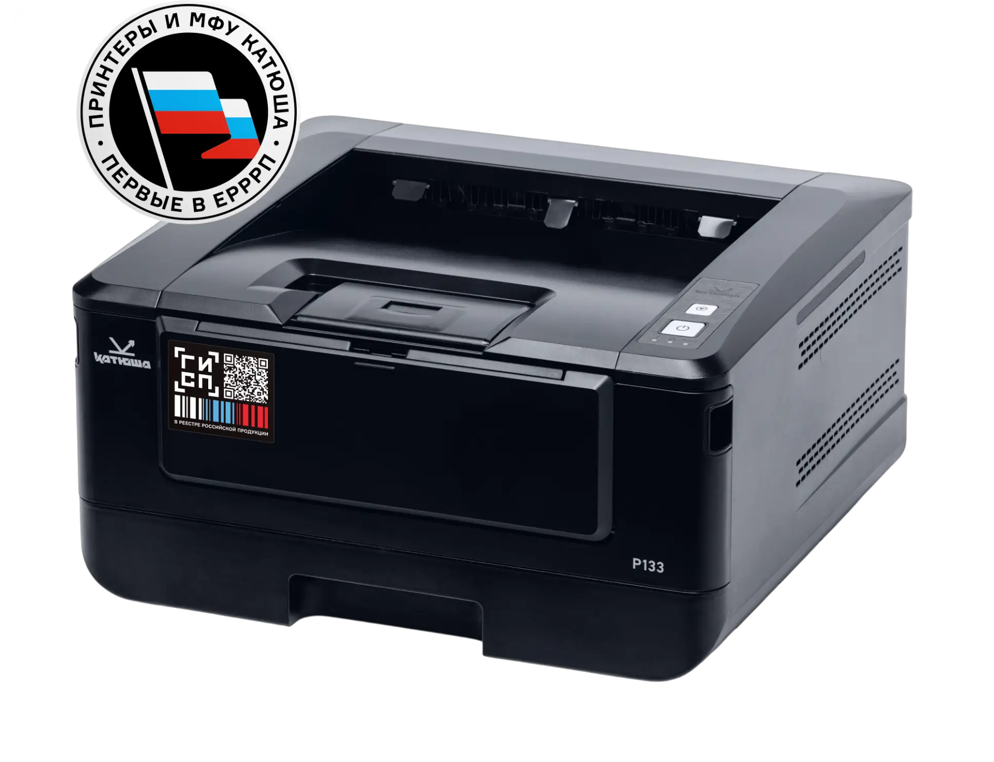 Принтер Катюша P133 (256 MB) РЕЕСТР МПТ 