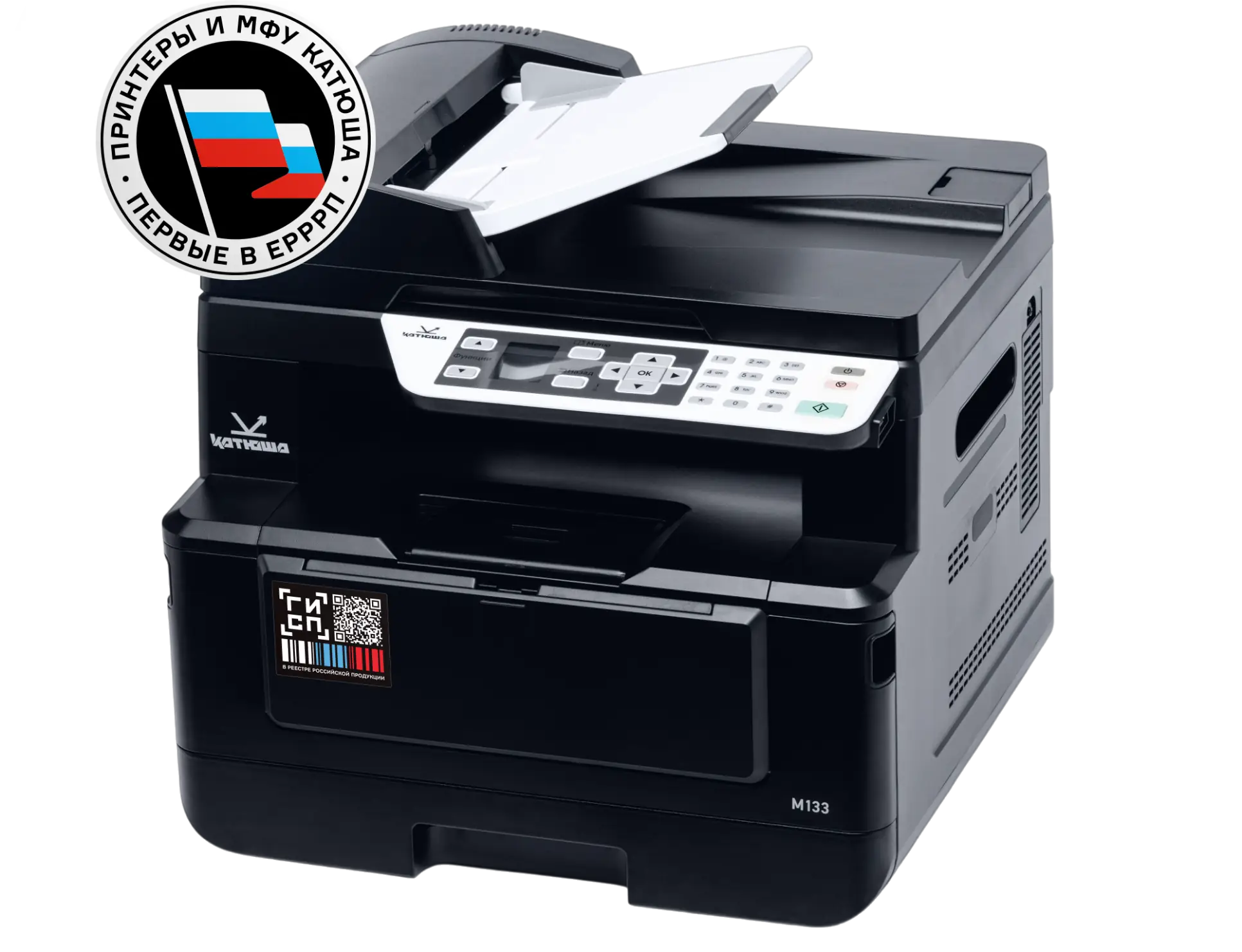 МФУ Катюша M133 (512 MB) РЕЕСТР МПТ 
