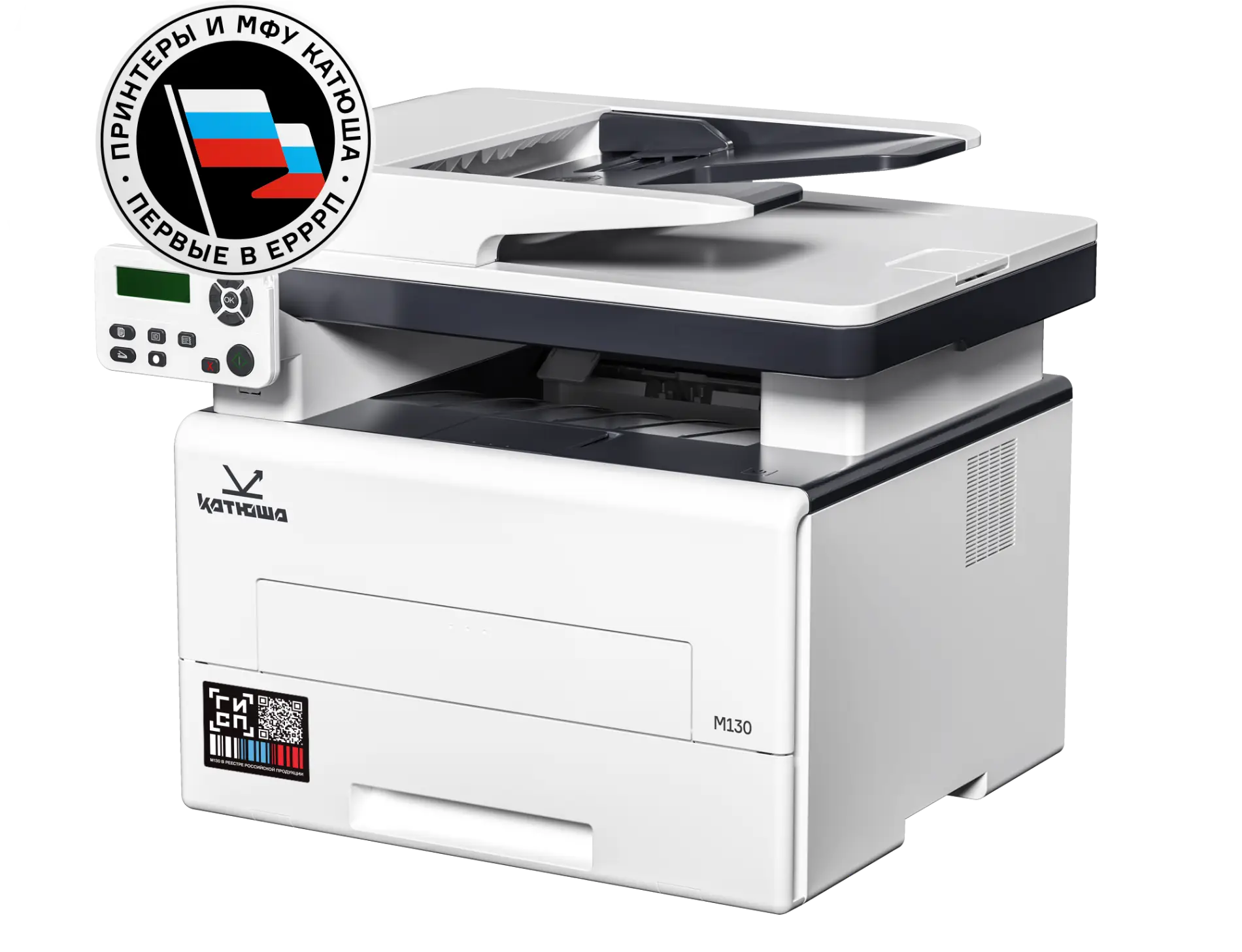 МФУ Катюша M130 РЕЕСТР МПТ 