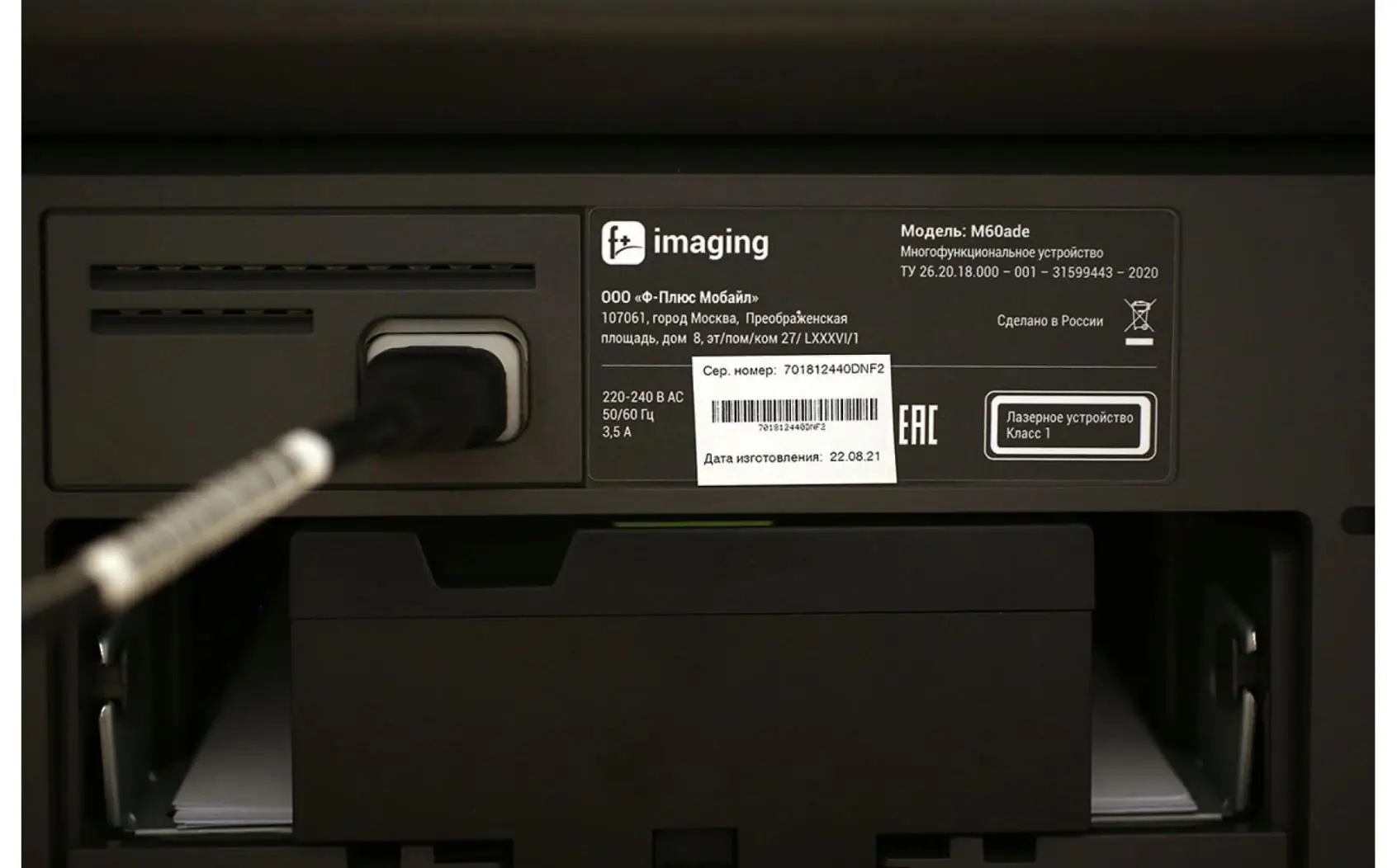 МФУ Fplus M60ade25553hs 